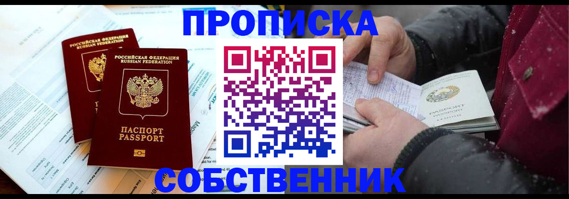 прописка для военкомата в Липецкая области