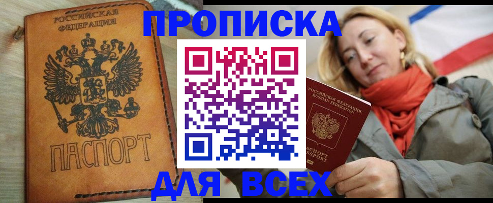 временная регистрация адрес в Липецкая области