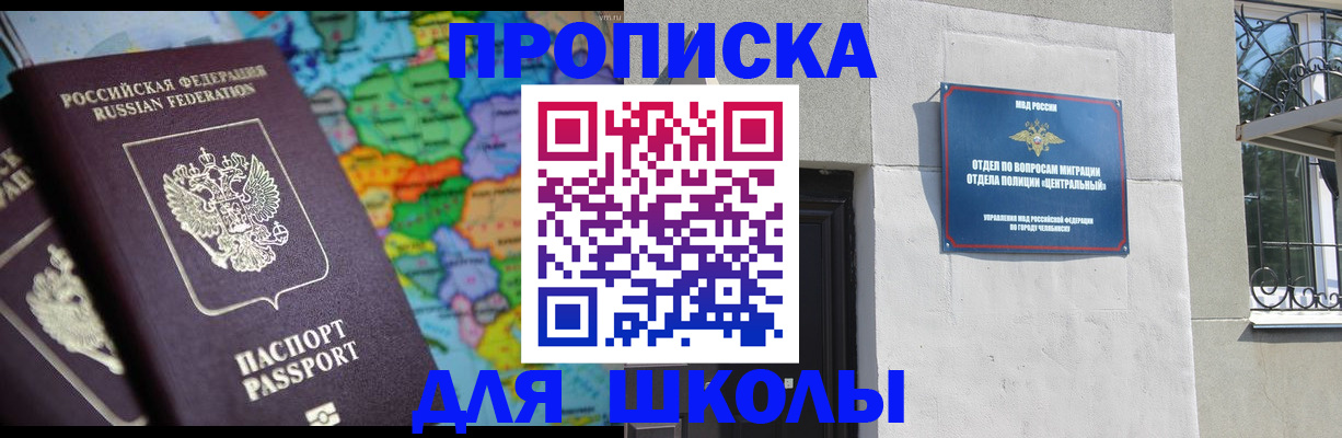 временная регистрация купить в Липецкая области