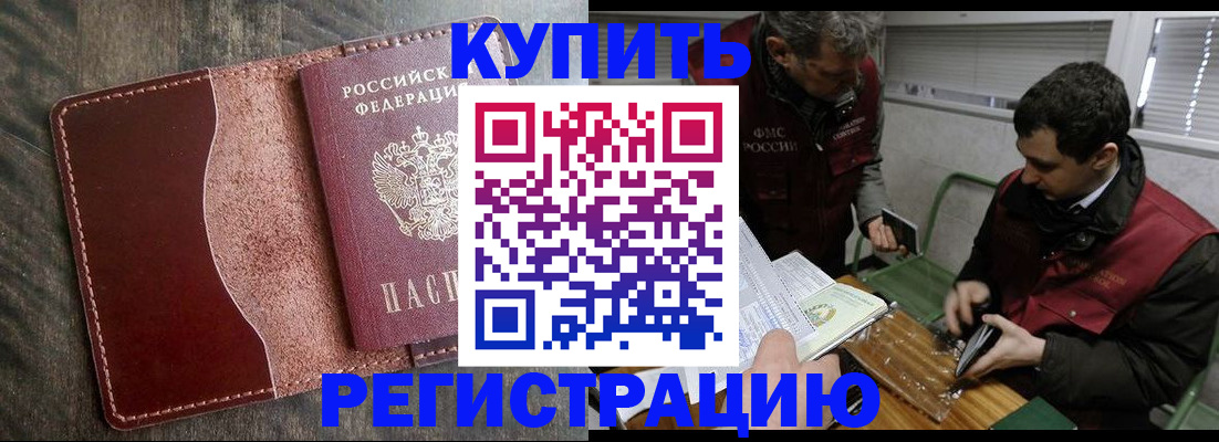 временная регистрация для школы в Липецкая области