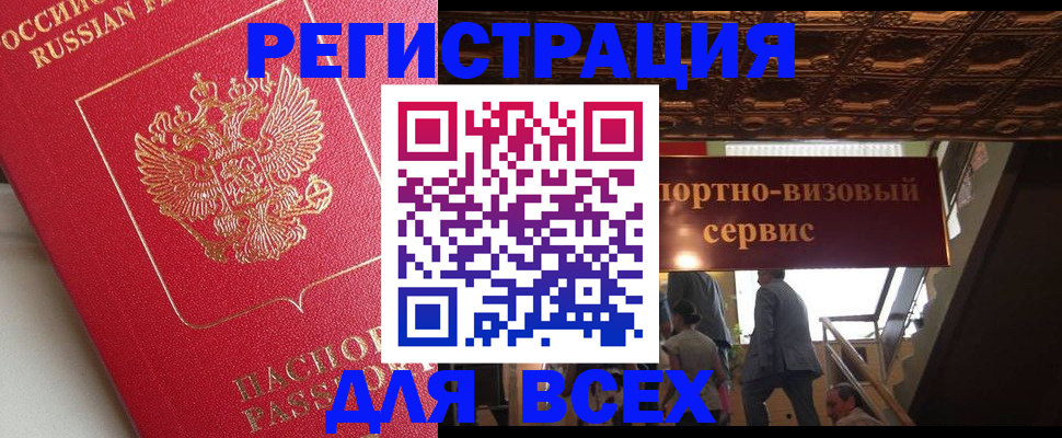 прописка для военкомата в Липецкая области